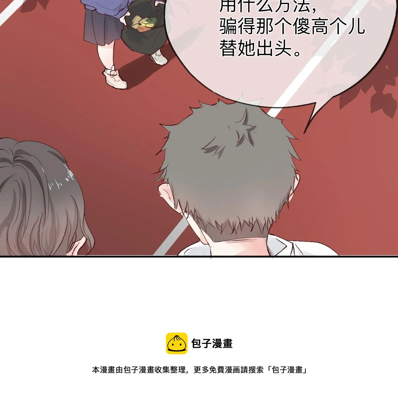纸愈 第245页