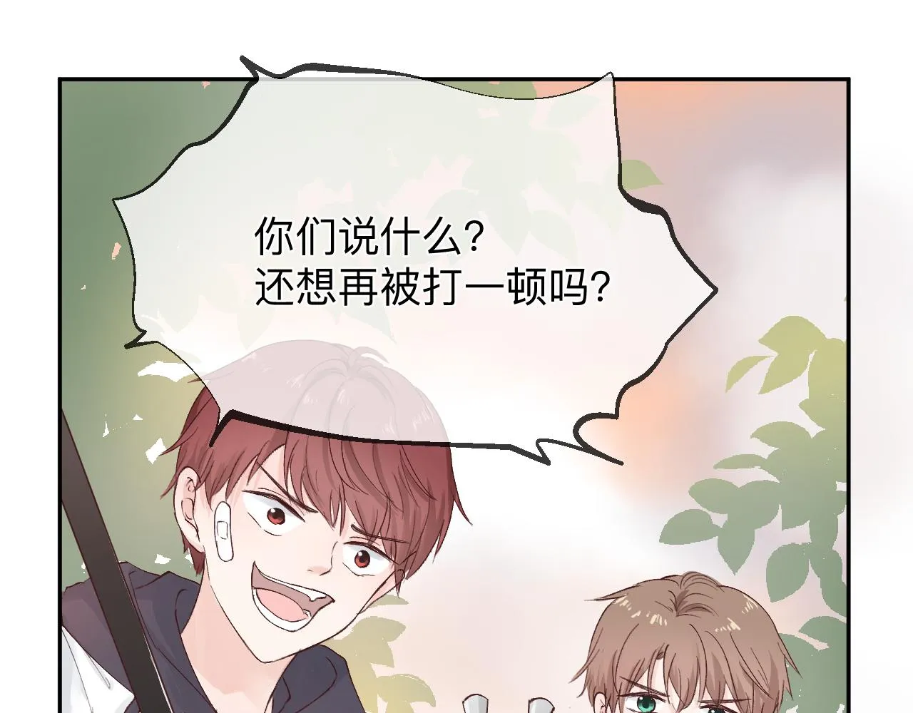 纸愈 第246页