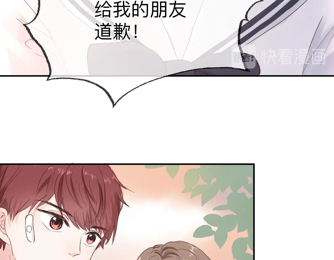 纸愈 第252页