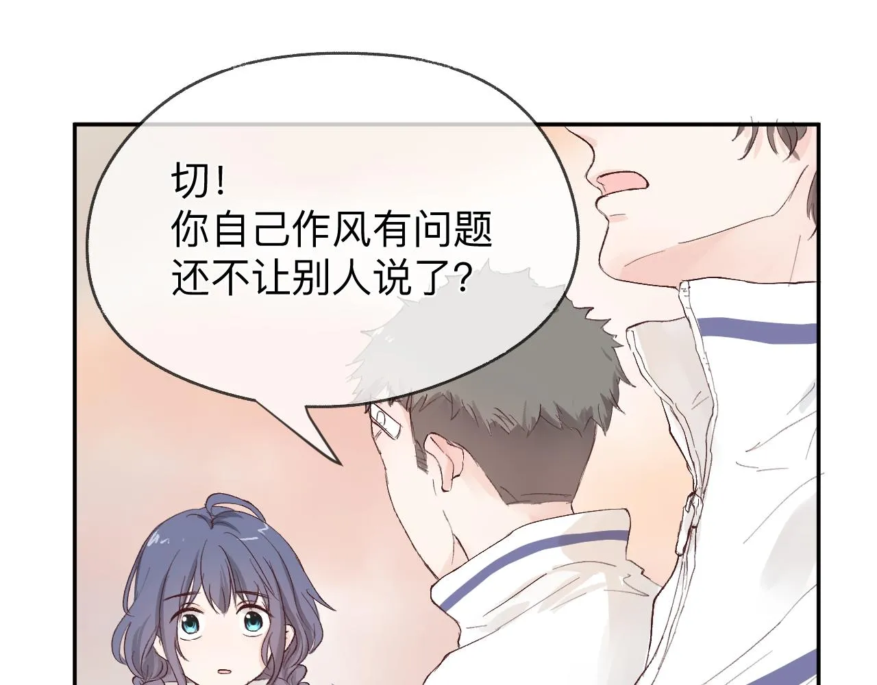 纸愈 第255页