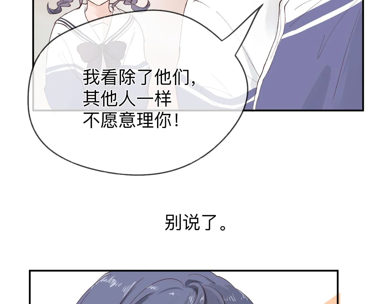 纸愈 第256页