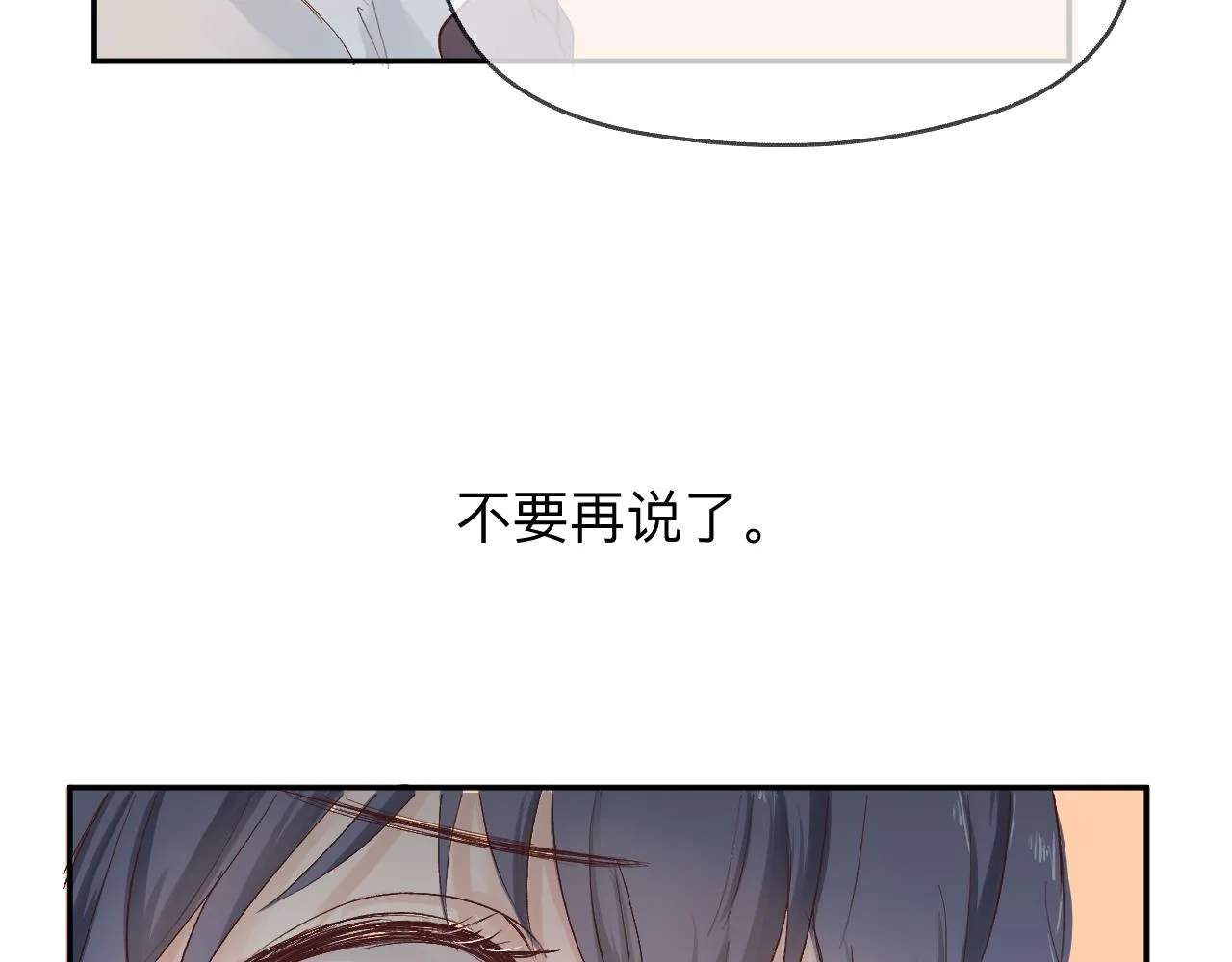 纸愈 第258页