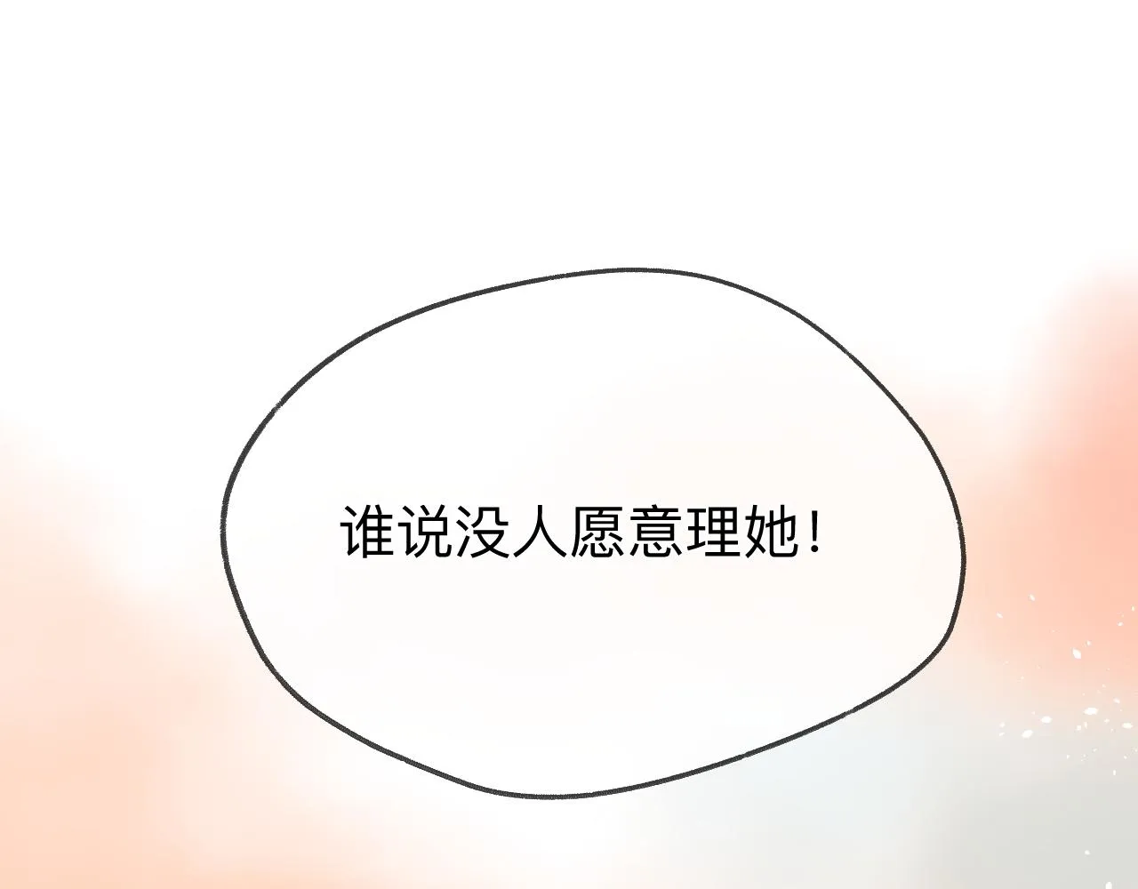 纸愈 第260页