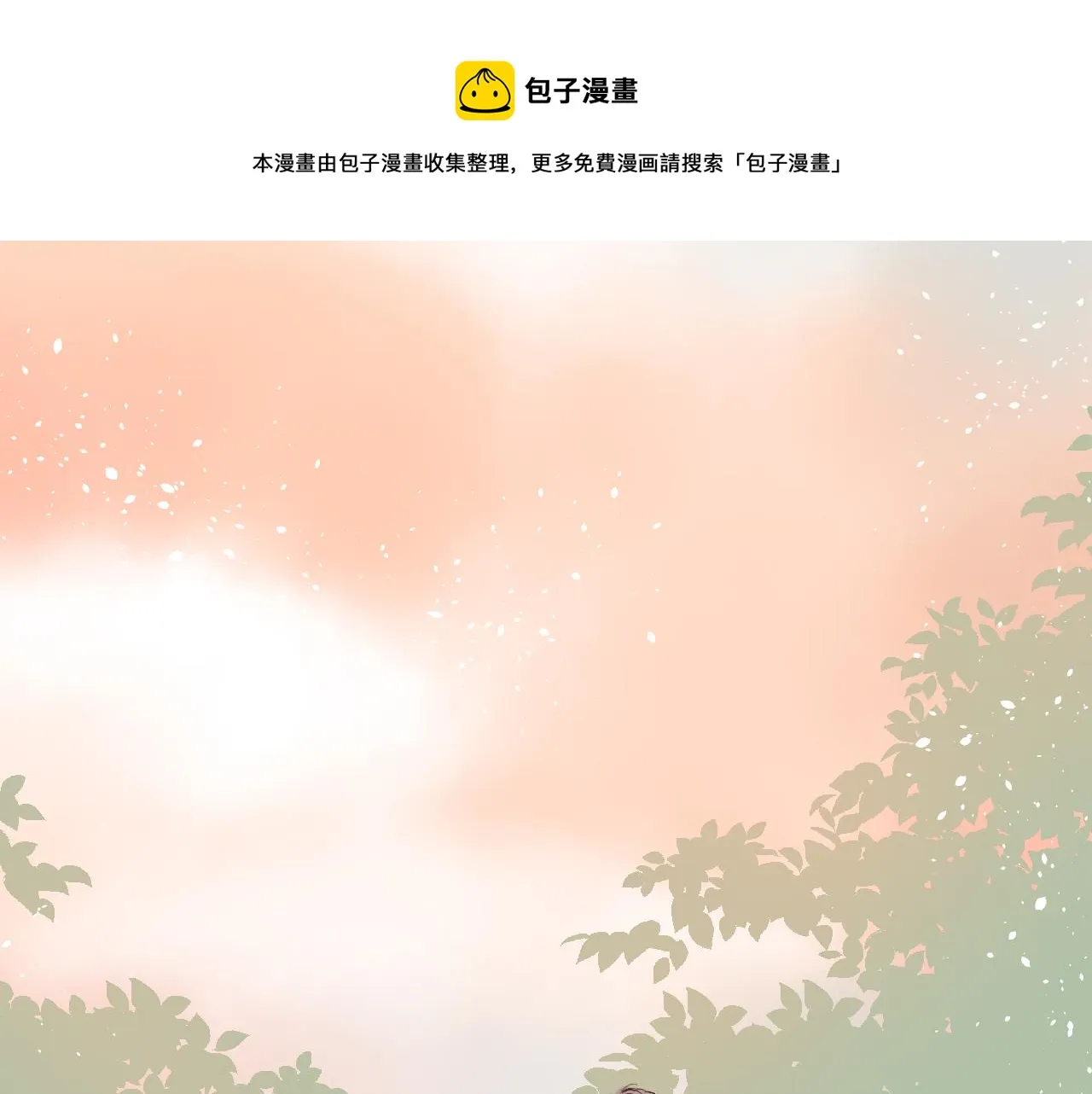 纸愈 第261页