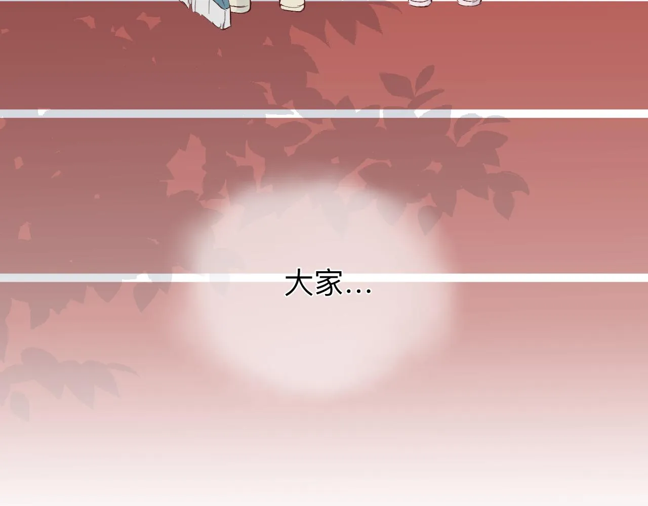 纸愈 第263页