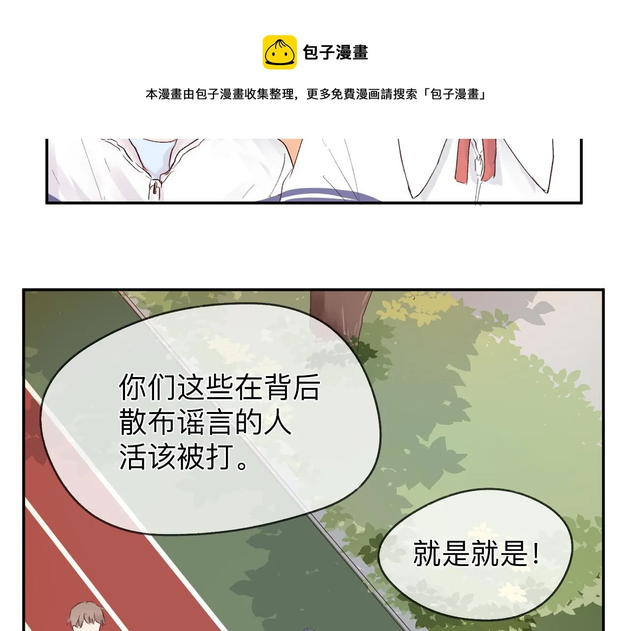 纸愈 第265页