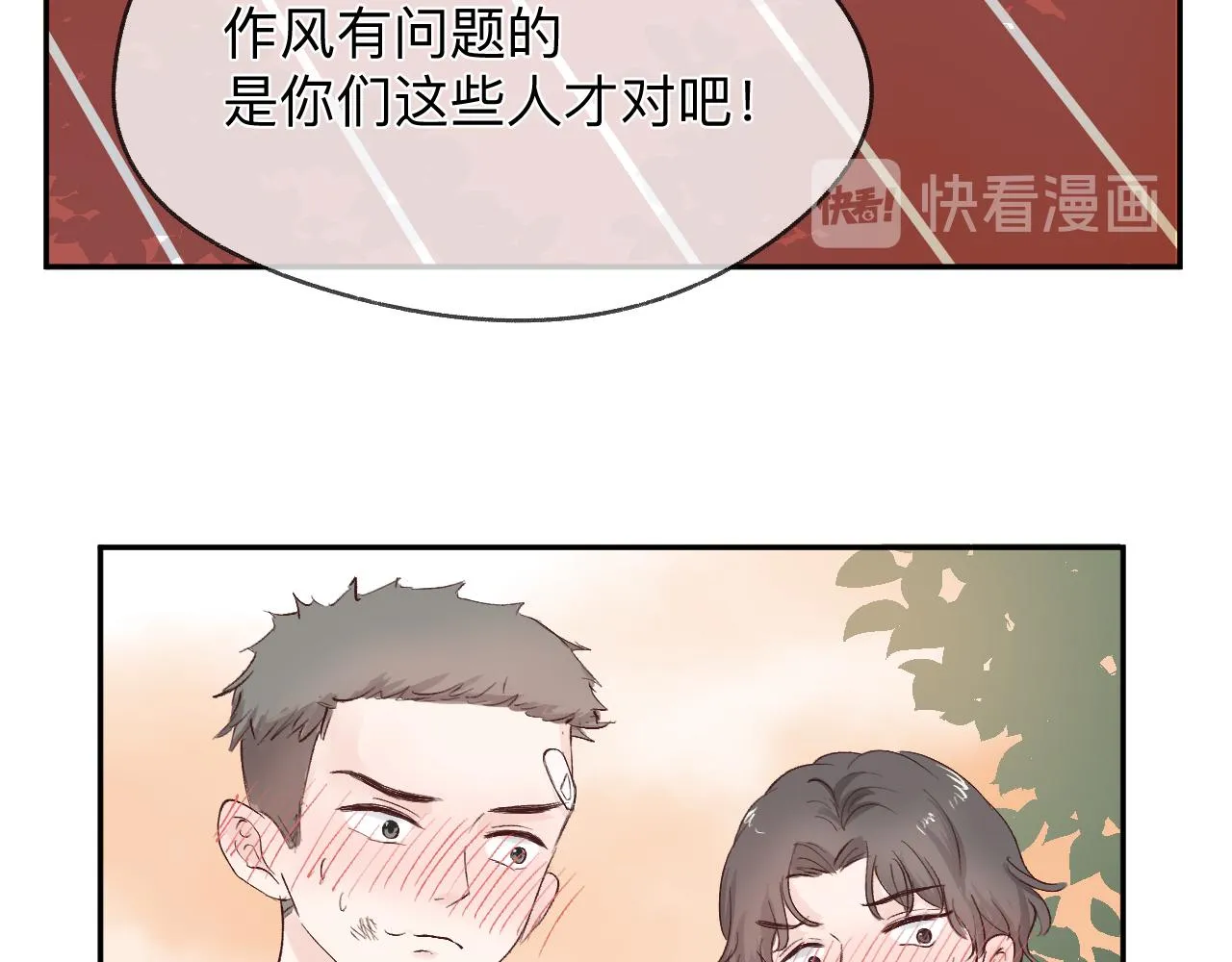 纸愈 第267页
