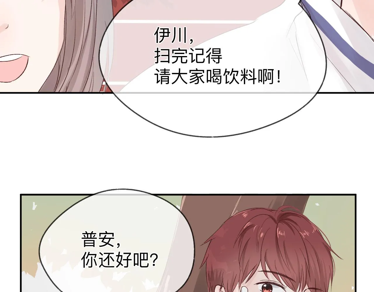 纸愈 第274页