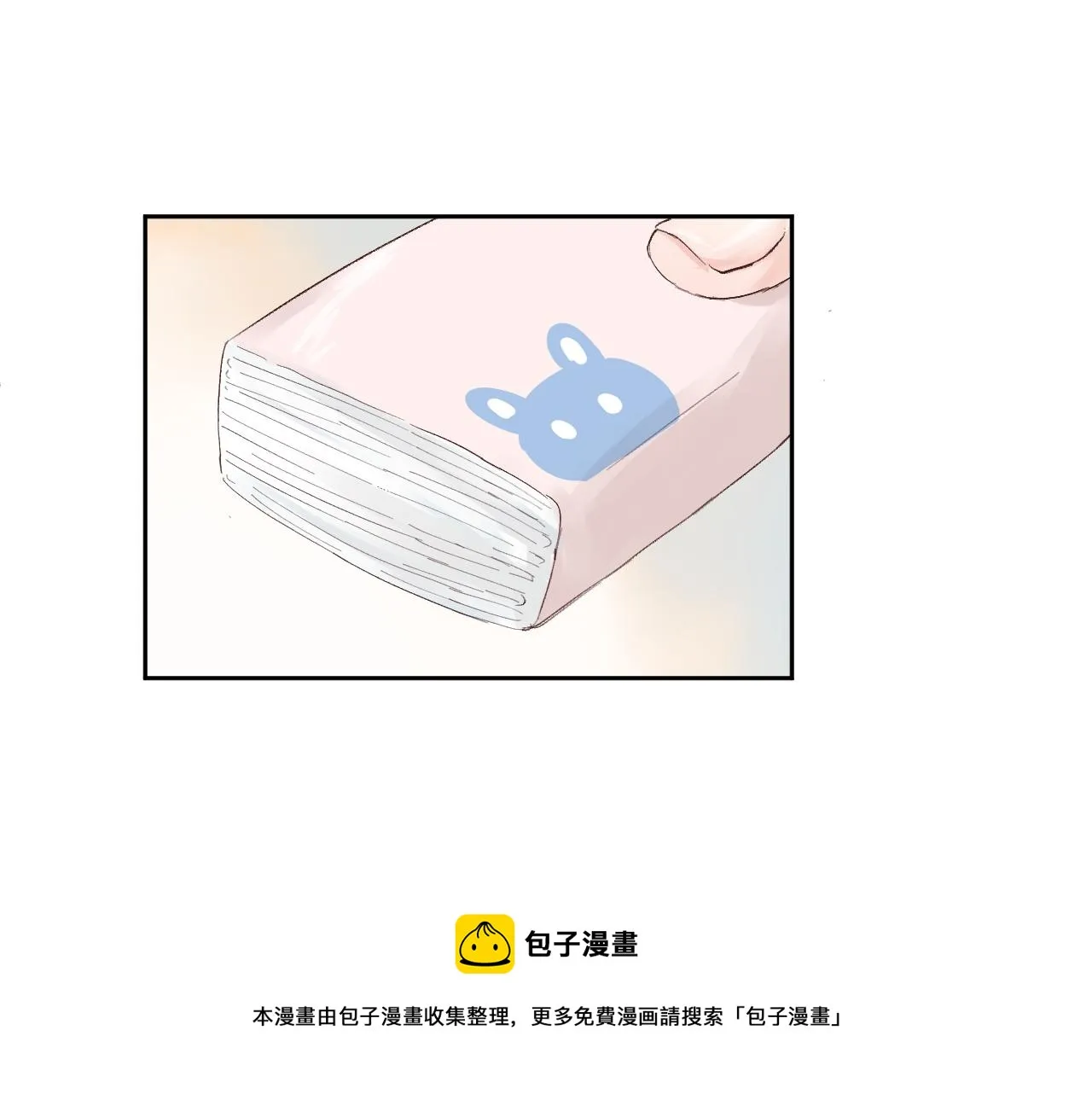 纸愈 第281页