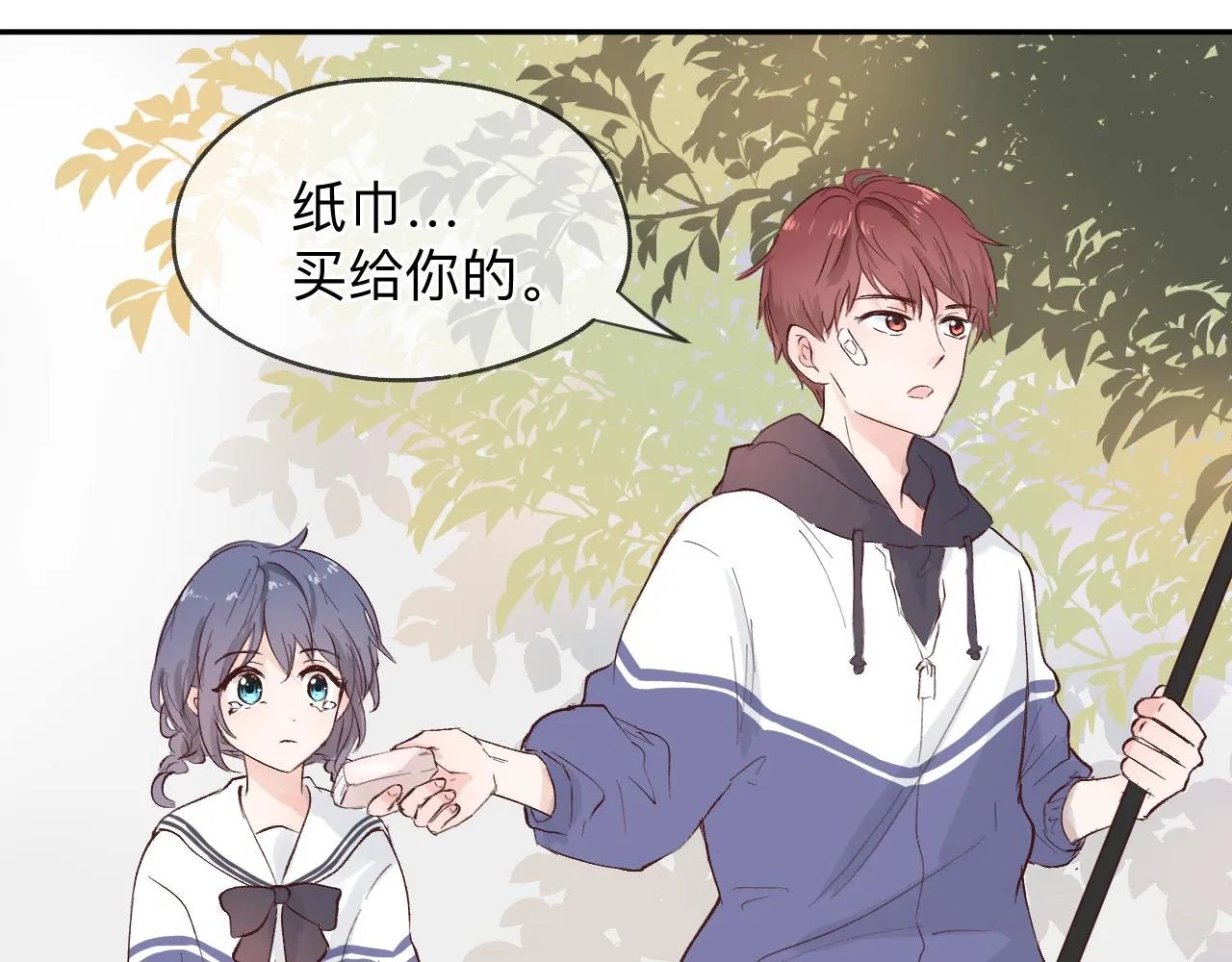 纸愈 第282页