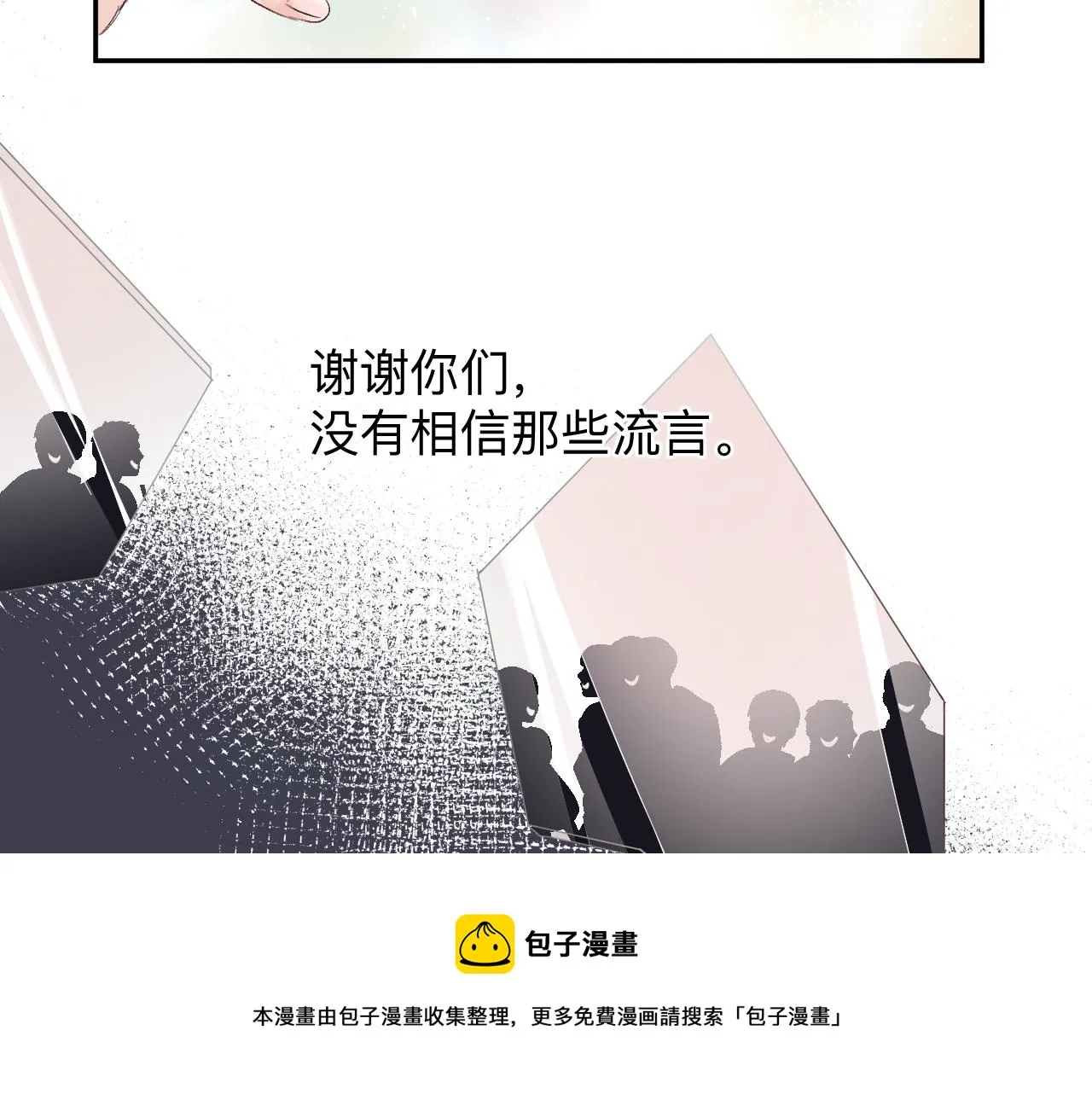 纸愈 第285页