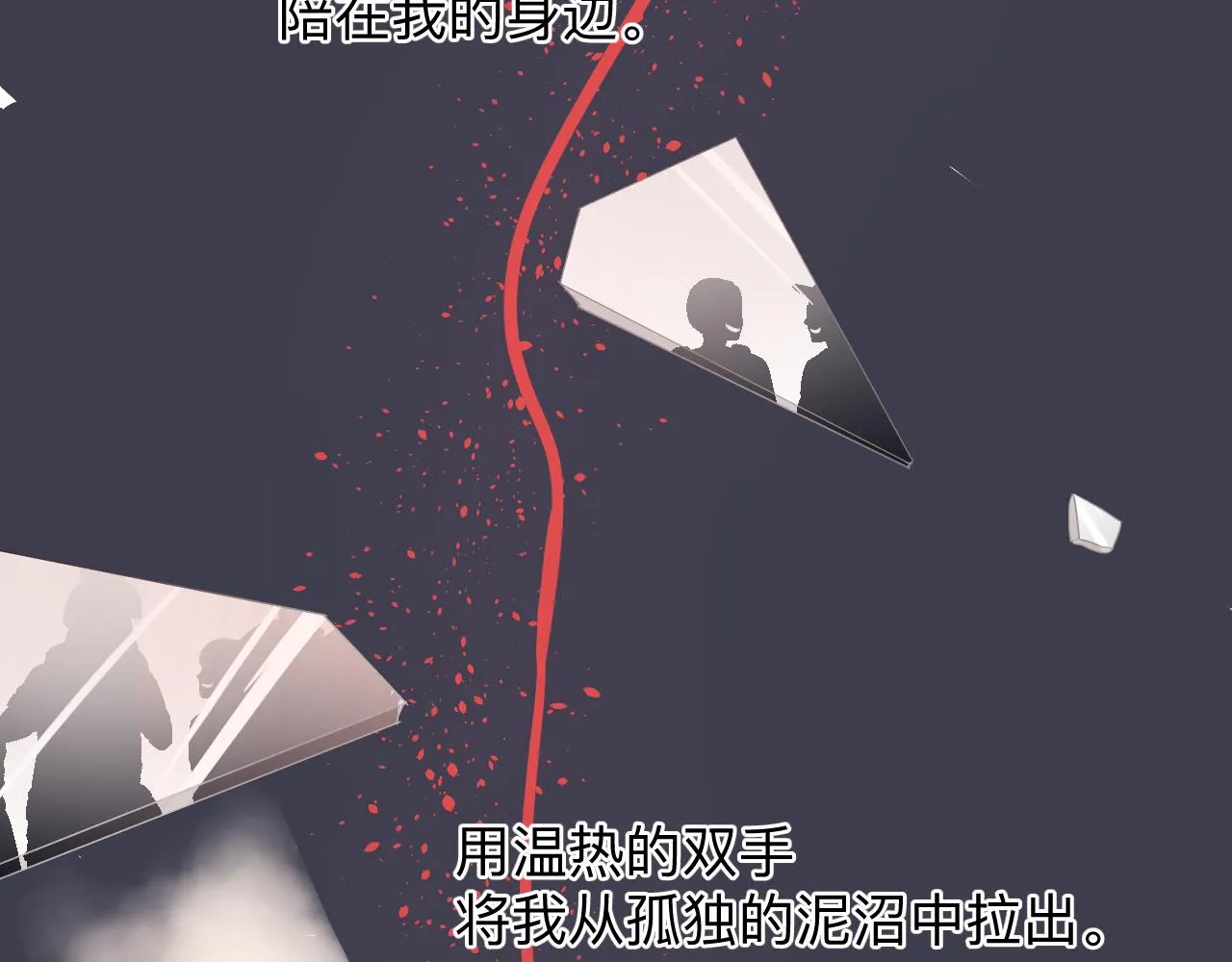 纸愈 第287页