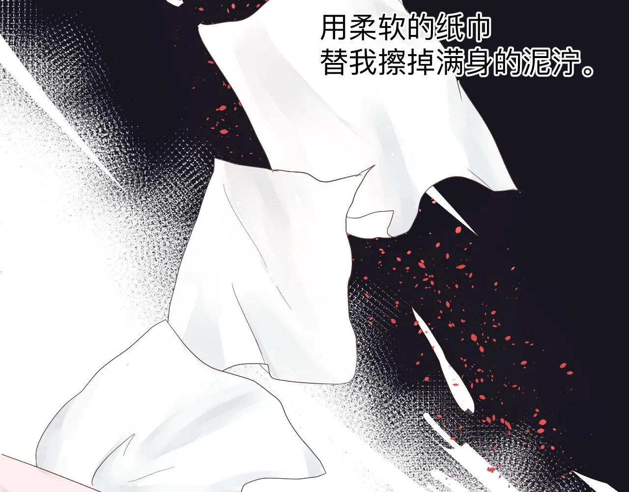 纸愈 第290页