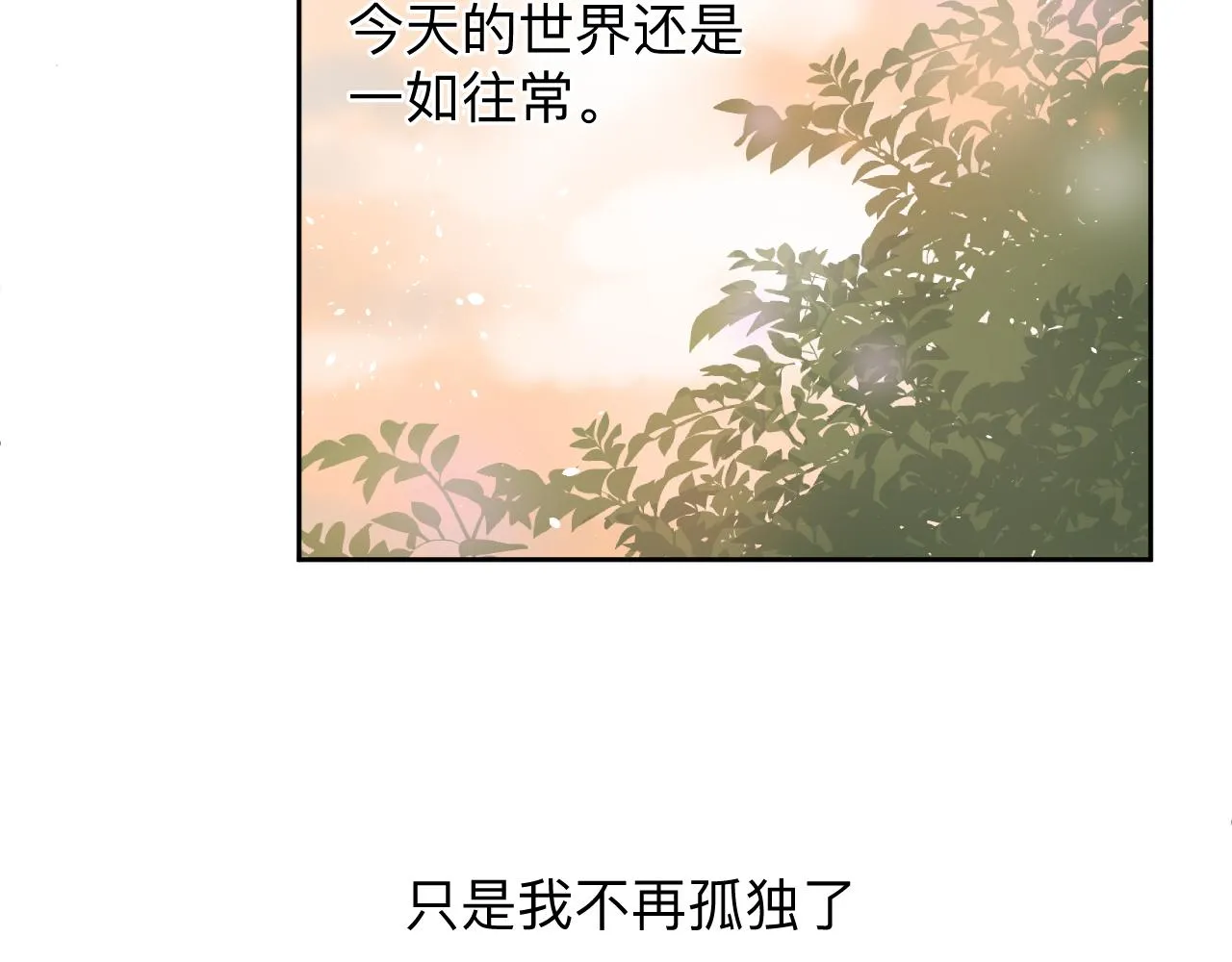 纸愈 第292页
