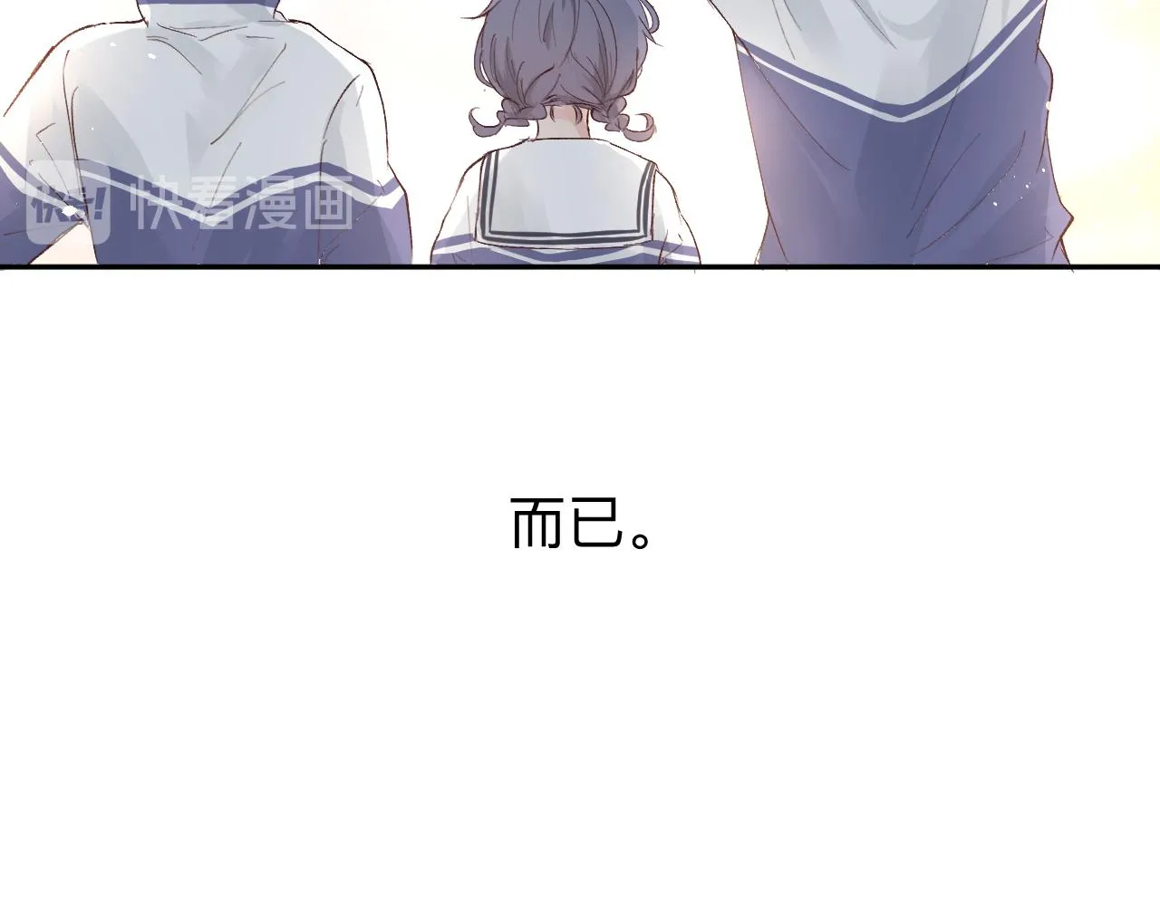纸愈 第294页