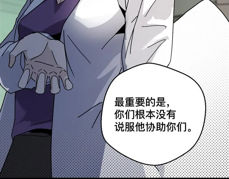 第21话 交换 第30页