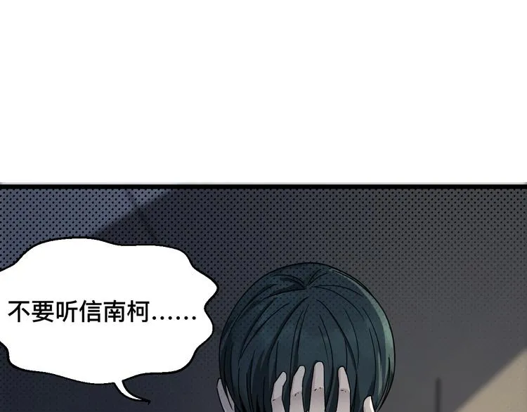 第20话 母亲 第14页