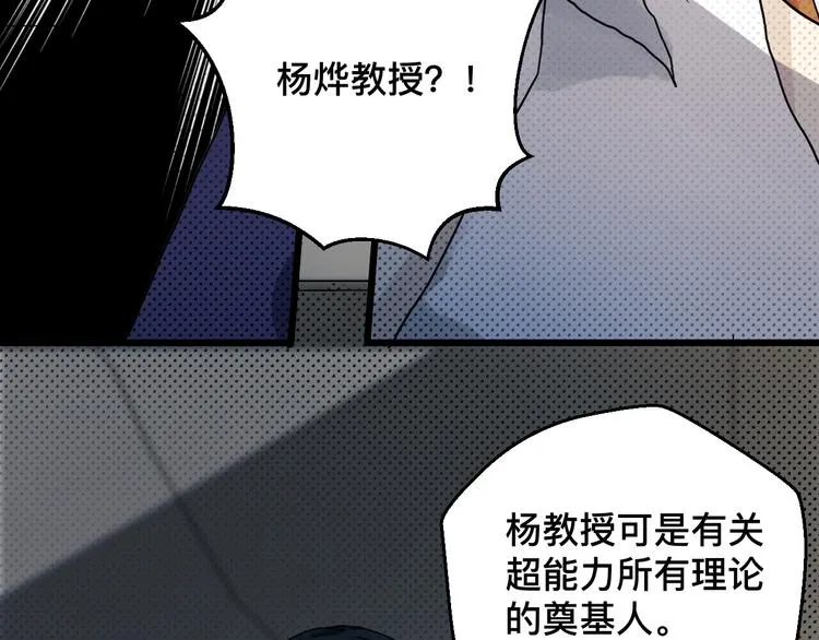 第20话 母亲 第25页