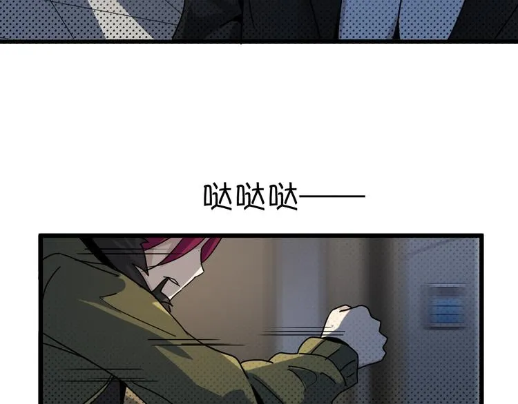 第19话 捕蝉 第25页