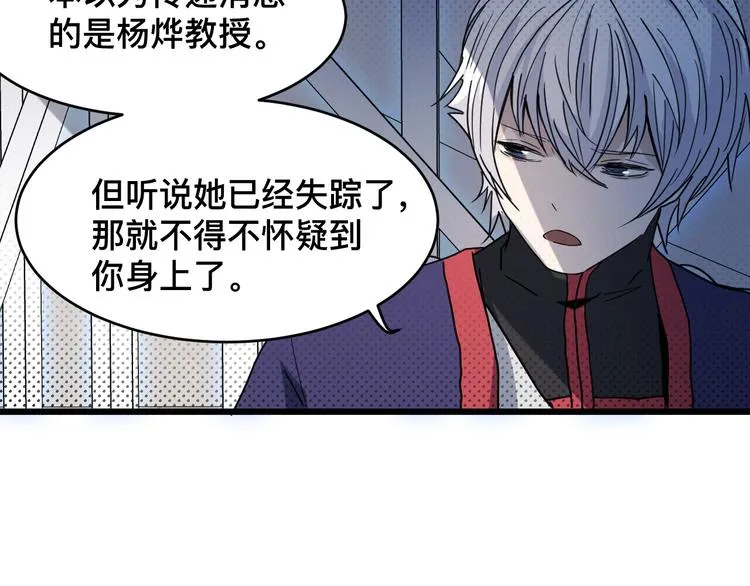 第18话 反间 第9页