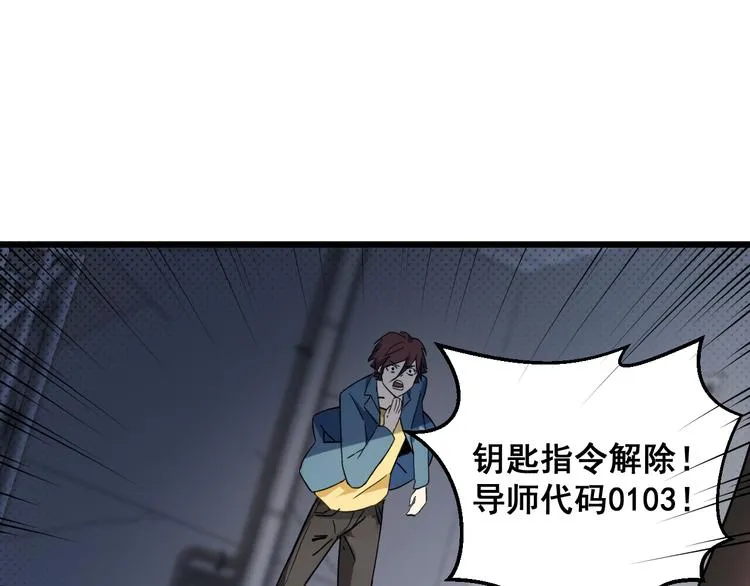 第18话 反间 第23页