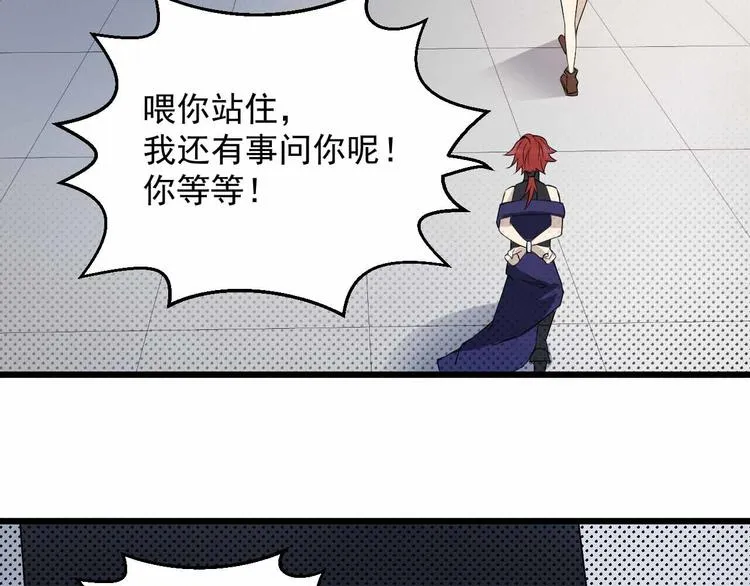 第13话 矛盾 第26页