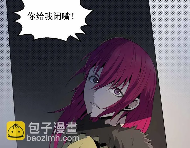 第13话 矛盾 第27页