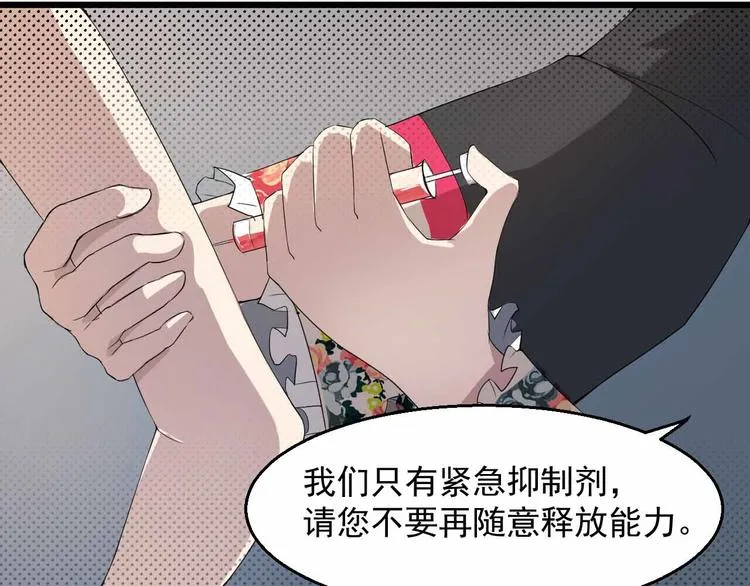 第13话 矛盾 第32页