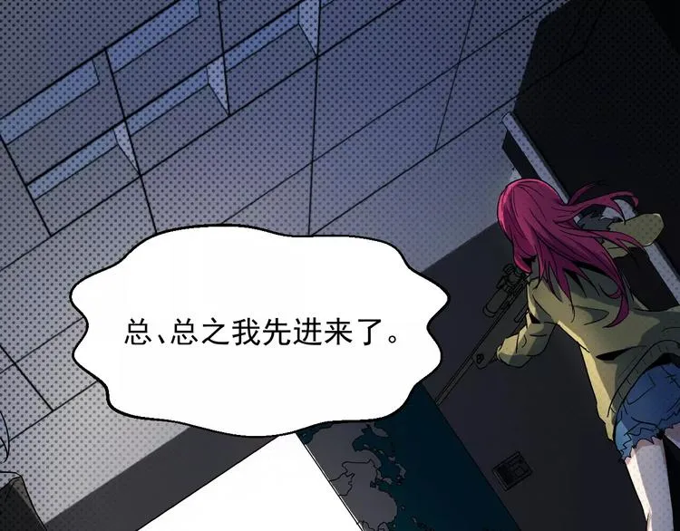 第11话 不速之客 第41页