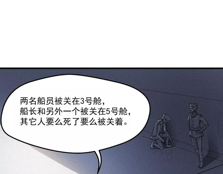 第1话 死亡之旅 第74页