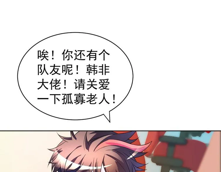 第22话 欧皇本皇 第10页