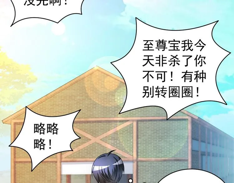 第22话 欧皇本皇 第13页