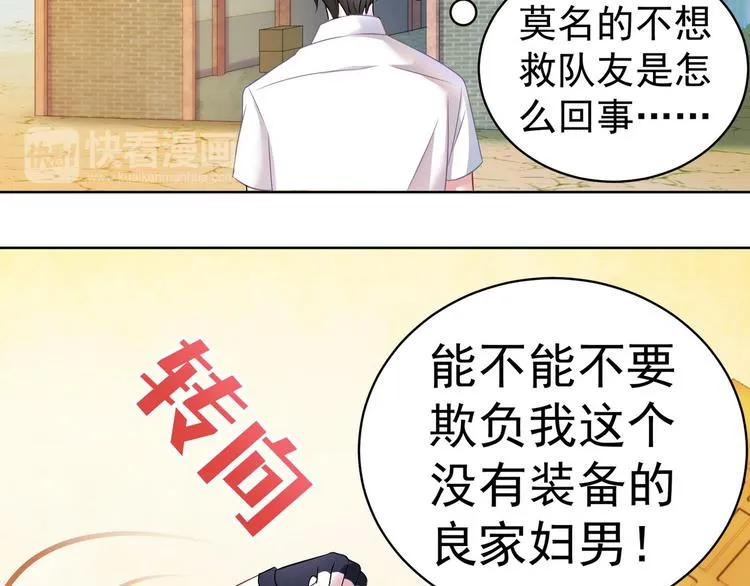 第22话 欧皇本皇 第14页