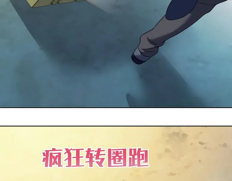 第22话 欧皇本皇 第17页