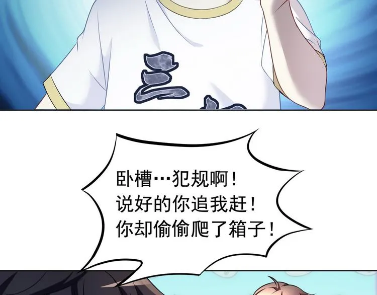 第22话 欧皇本皇 第25页