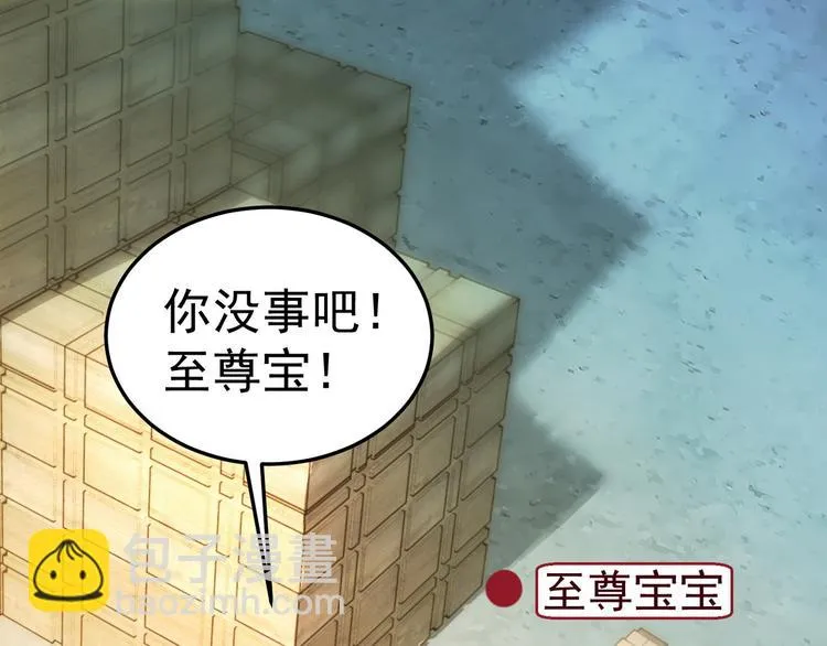 第22话 欧皇本皇 第30页