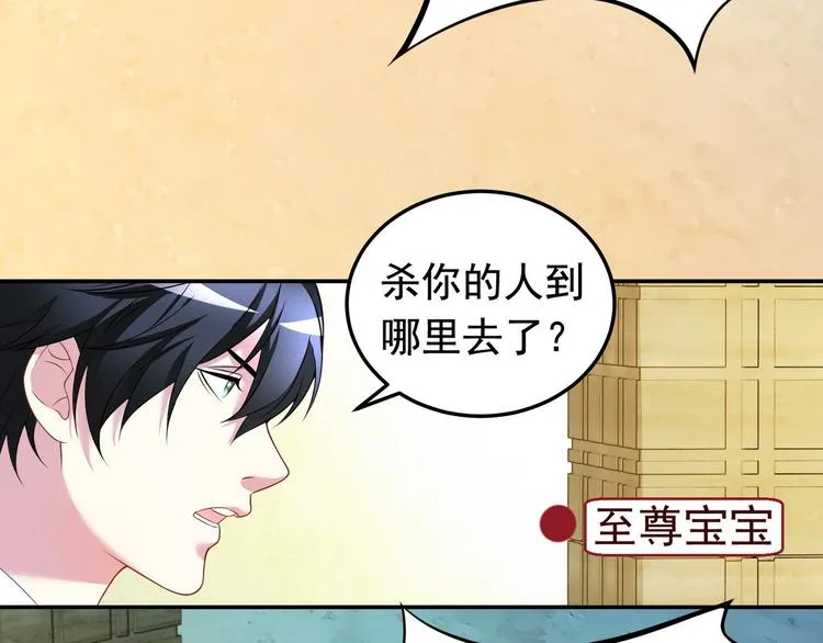 第22话 欧皇本皇 第32页