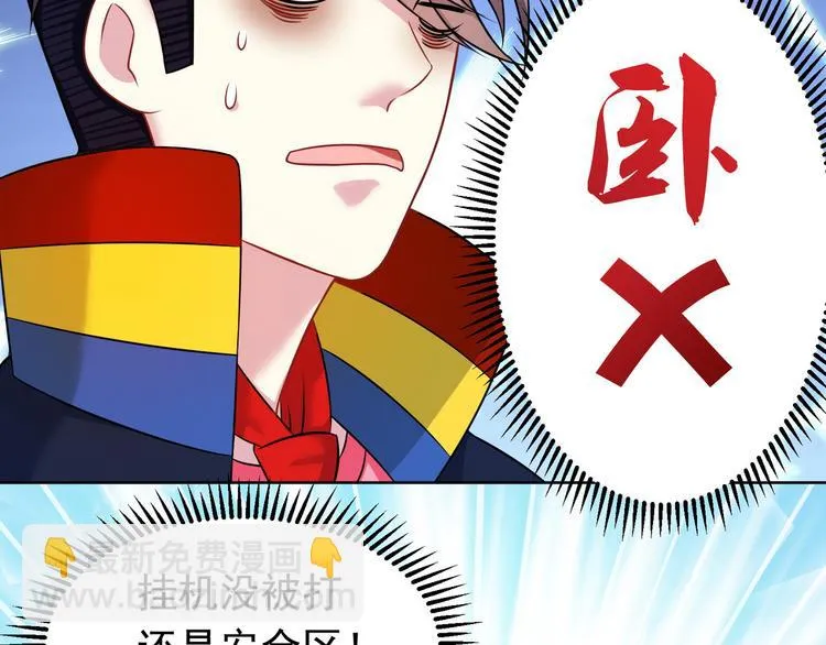 第22话 欧皇本皇 第47页
