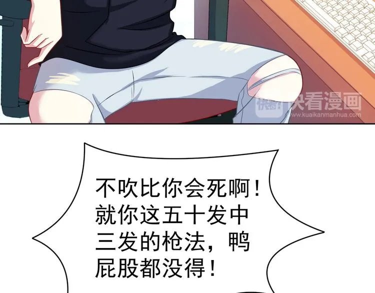 第22话 欧皇本皇 第56页