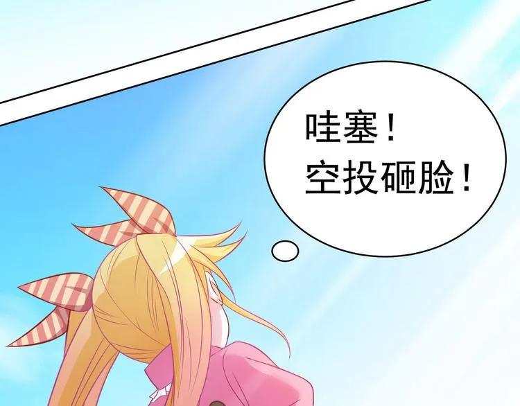 第22话 欧皇本皇 第66页
