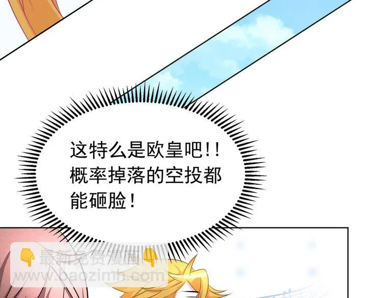 第22话 欧皇本皇 第68页