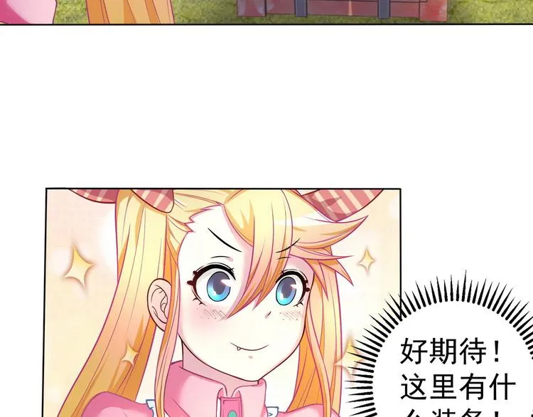 第22话 欧皇本皇 第71页