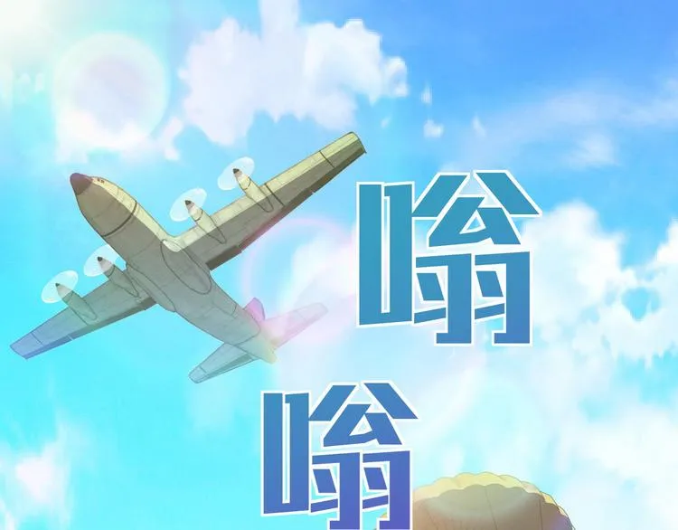 第22话 欧皇本皇 第77页