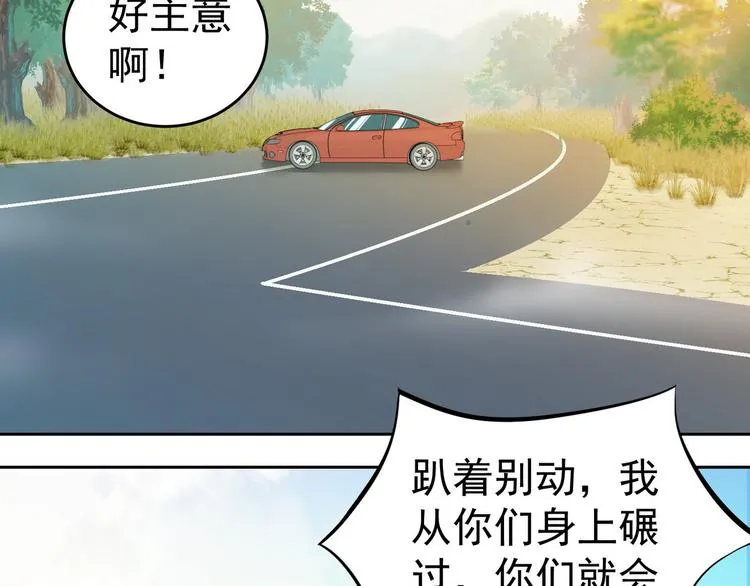 第22话 欧皇本皇 第89页