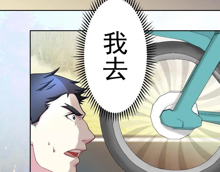 第22话 欧皇本皇 第101页