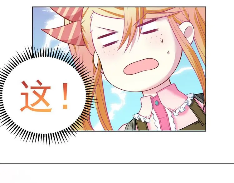 第22话 欧皇本皇 第107页