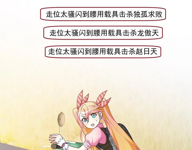 第22话 欧皇本皇 第108页
