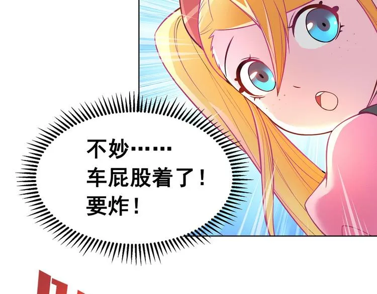 第22话 欧皇本皇 第117页