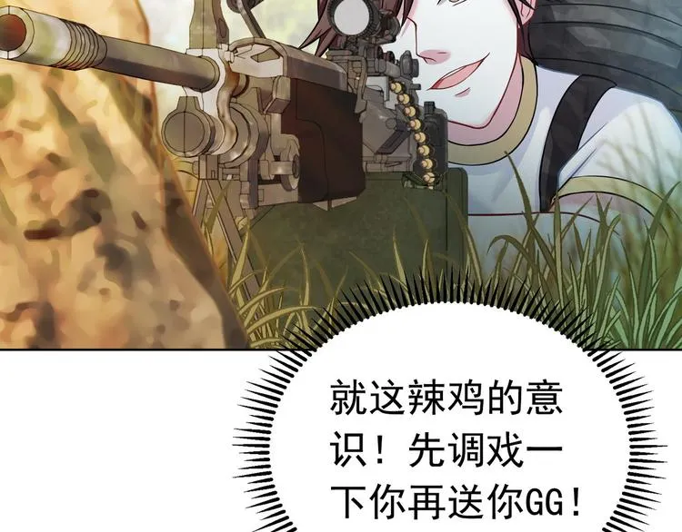 第22话 欧皇本皇 第132页