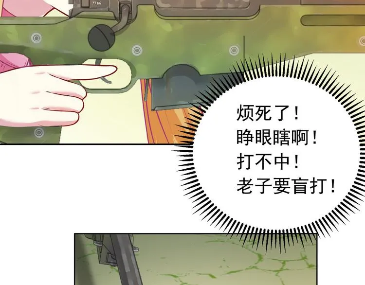 第22话 欧皇本皇 第145页